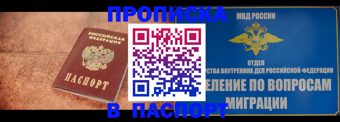 прописка для военкомата в Карпинске