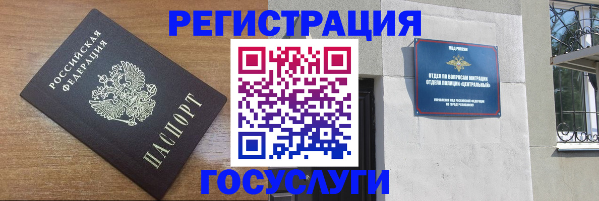 временная регистрация адрес в Карпинске