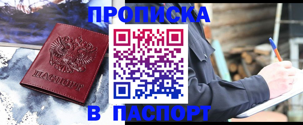 прописка ребенка в Карпинске