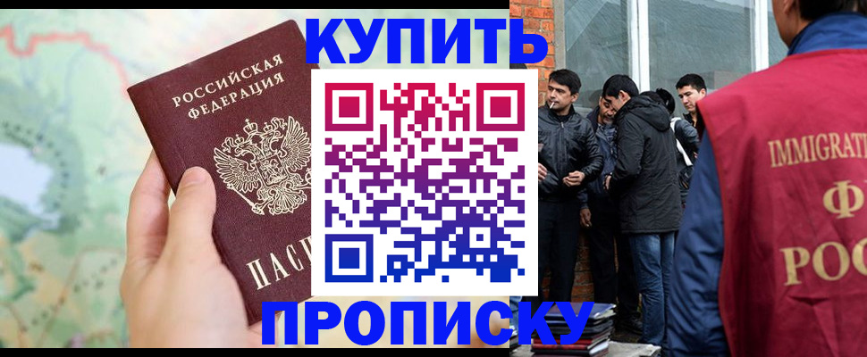 прописка законно в Карпинске