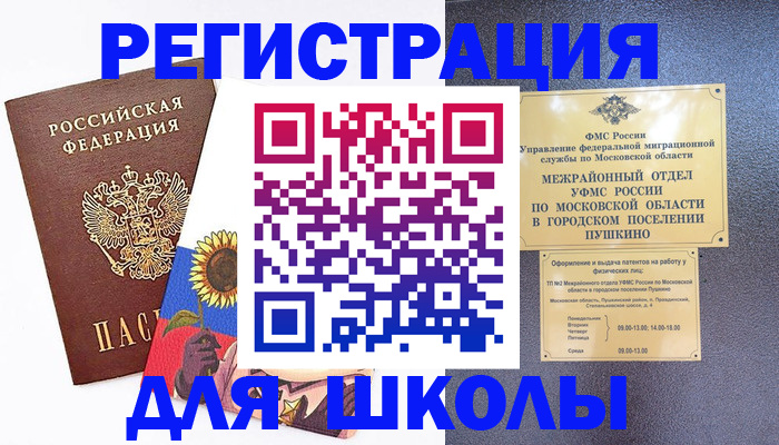 прописка регистрация в Карпинске