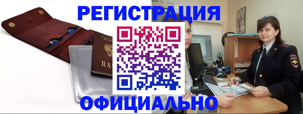 прописка поиск в Карпинске