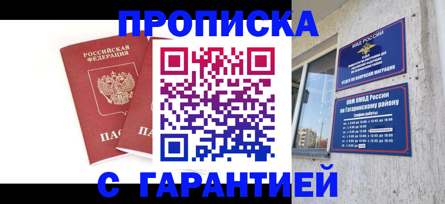 прописка в Карпинске