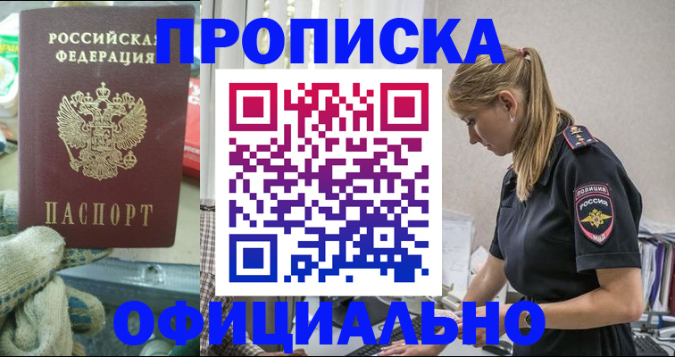 временная регистрация для всех в Карпинске