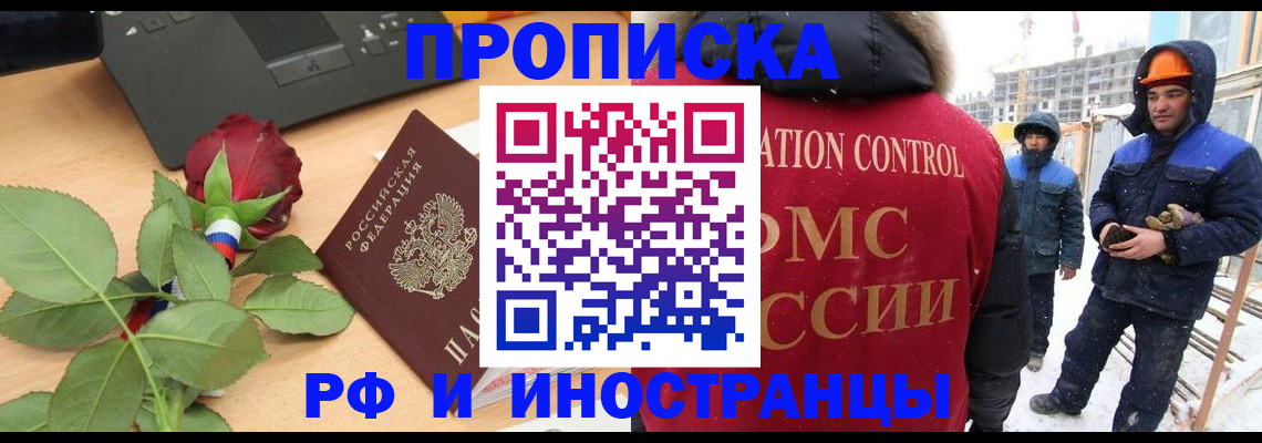 временная регистрация в Карпинске