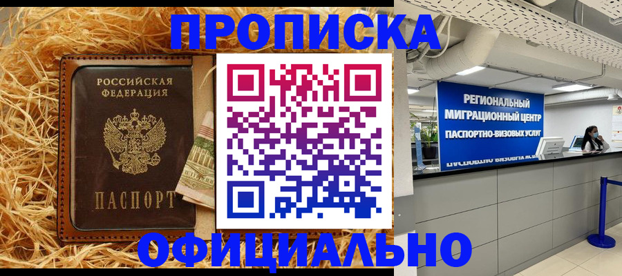 временная регистрация поиск в Карпинске