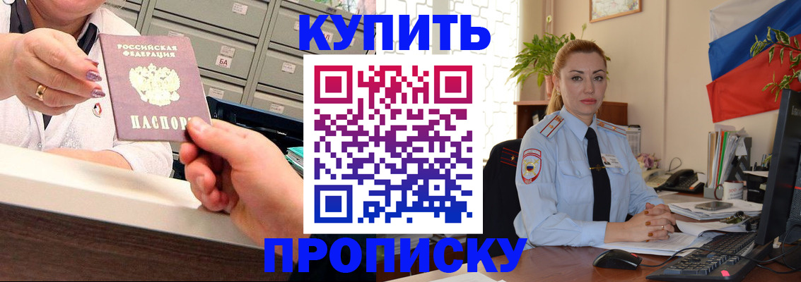 прописка в Карпинске