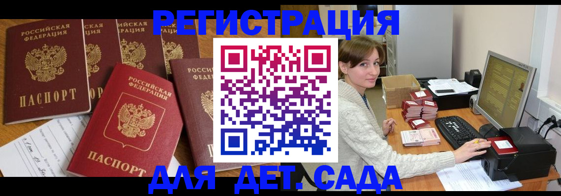 временная регистрация 2025 в Карпинске